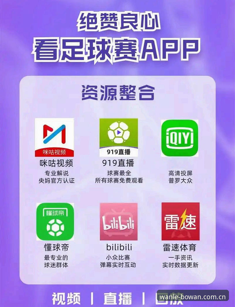 博万体育平台vs普通体育APP：为何博万娱乐安卓版成为用户首选？