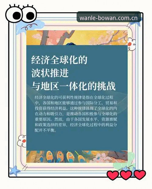 3大变革信号解读：世界杯扩军至66队的全球影响与商业机遇